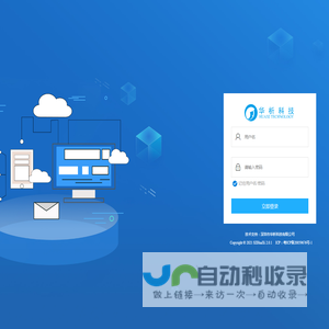 记帐管理平台登录中心
