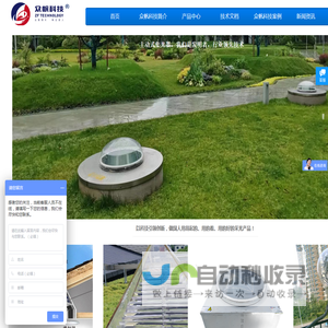 上海众帆环境科技有限公司,导光管,光导管