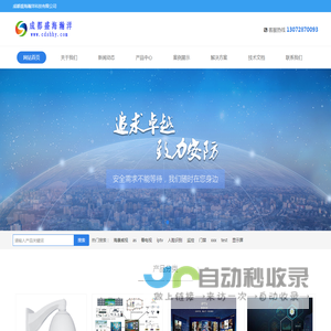 综合布线设备运维服务