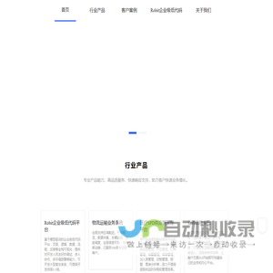 云为科技