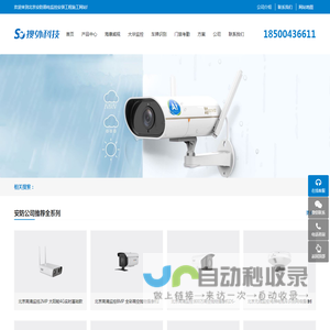 北京监控安装公司