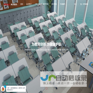 育才控股集团