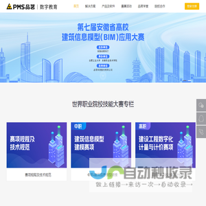 品茗数字教育官方网站