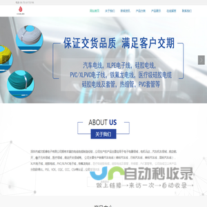 深圳市威尔凯博电子有限公司