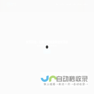 智节科技