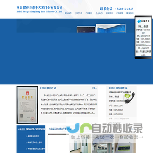 防火卷帘门价格
