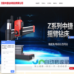 沈阳中捷摇臂钻床