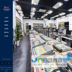 东莞市博纳莎家居有限公司高档沙发面料