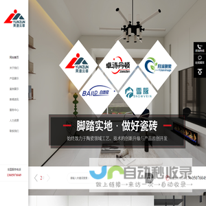 建筑陶瓷