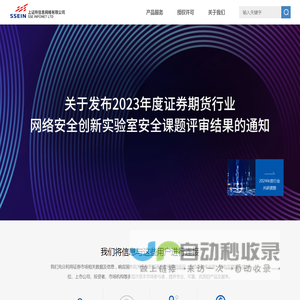 上证所信息网络有限公司