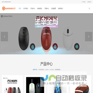 咖玛科技官网