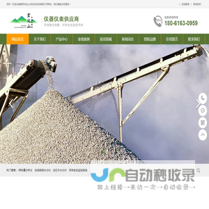水分仪,固体流量计,微波水分仪,灰分测量仪,近红外水分仪