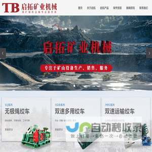 无极绳绞车