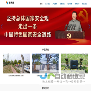 南通围界盾