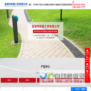 透水砖
