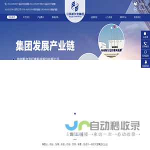 江苏斯尔克集团股份有限公司