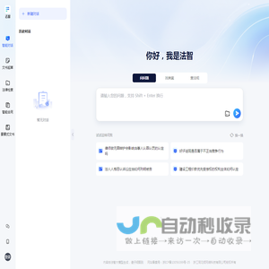 法智：法律未来