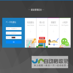 管理后台