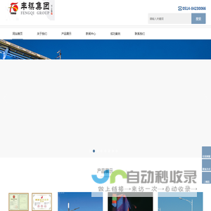 丰祺电气集团有限公司