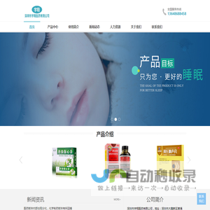 深圳市宇翔医药有限公司