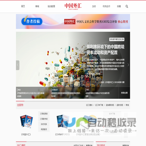 中国外汇网