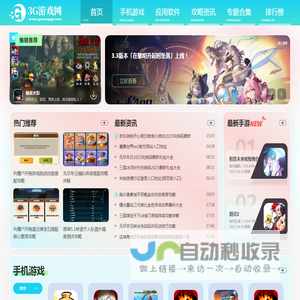手机游戏下载