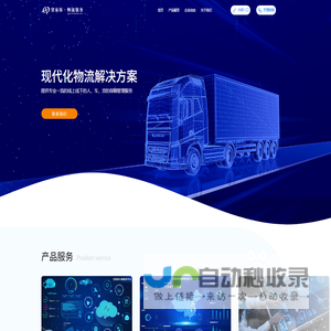 货易保
