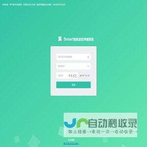智库皮纹评测系统