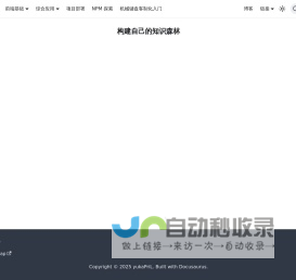首页