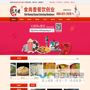 食尚香