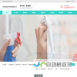 贵州景程城市环境管理有限公司,贵州外墙防水公司