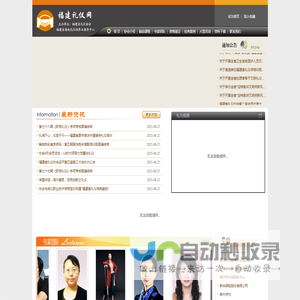 海峡礼仪网
