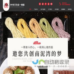 南泥湾食品/火锅面/三色果蔬火锅面/四色果蔬火锅面/五色果蔬火锅面/