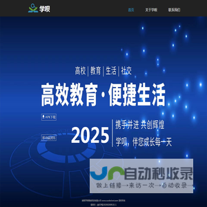 上大学,来学呗