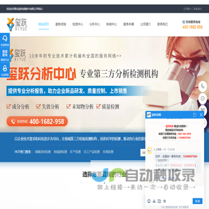 玺跃第三方检测机构