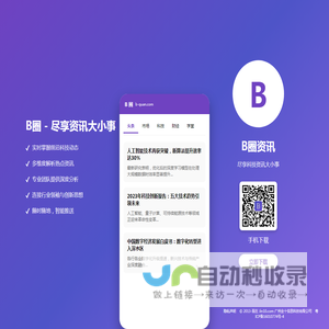 B圈