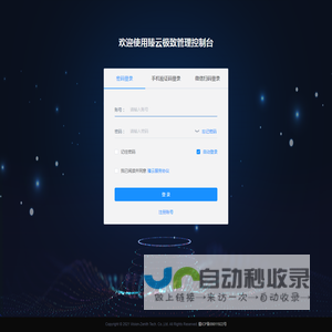 臻云极致