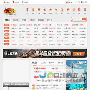 单机游戏