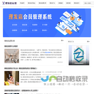 理发店铺装修