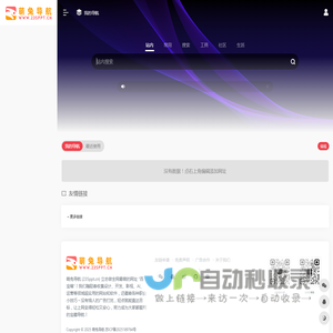 萌兔导航