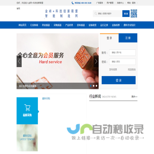 金砖+国家科技创新联盟