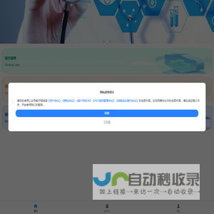 安信