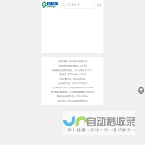 【仁和药房网】正规网上药店,网上买药就上仁和药房网!