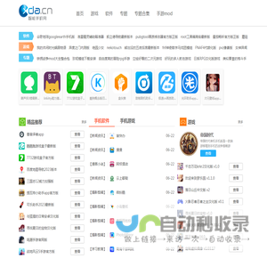 XDA手机站