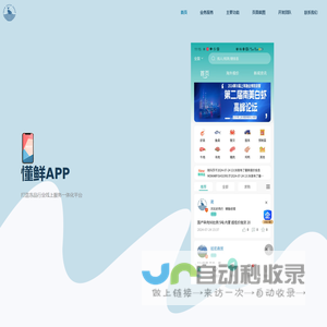 懂鲜港