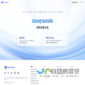 DeepSeek