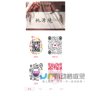 首页