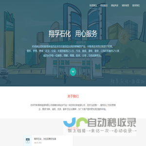 池州市新港新能源有限公司