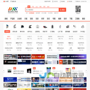 DAV数字音视工程网