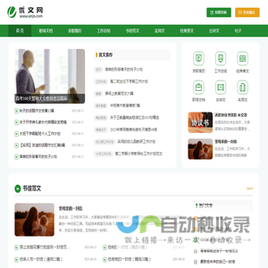 优文网